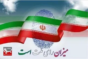 آغاز شمارش آرا انتخابات در خوزستان