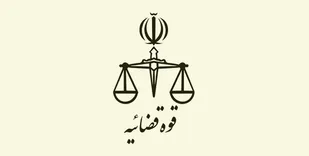 پیگیری ویژه محسنی اژه&zwnj;ای برای جبران مشکلات معیشتی کارکنان دستگاه قضا
