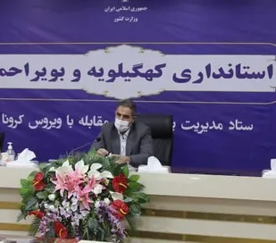 راه اندازی دستگاه تولید ماسک در کهگیلویه و بویراحمد