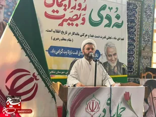 ۹ دی نماد بصیرت و ولایت&zwnj;مداری ملت ایران است