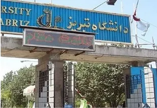 دانشگاه تبریز در جمع برترین دانشگاه&zwnj;های آسیا