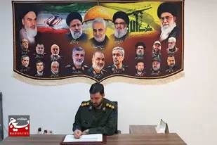 بیانیه انتصاب سومین رهبر جمهوری اسلامی ایران