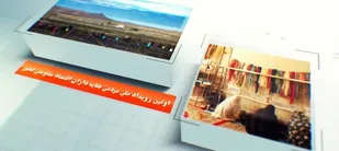 اولین تیزر رویداد ملی طلایه&zwnj; داران اقتصاد مقاومتی سازمان بسیج مستضعفین منتشر شد