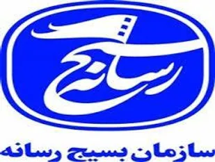 پیام سازمان بسیج رسانه استان هرمزگان بمناسبت&zwnj; روزروابط عمومی وارتباطات