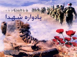 یادواره 326 شهید انتظامی استان همدان برگزار شد