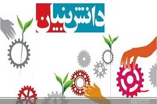 ضرورت ایجاد &laquo;منطقه فناوری&raquo; در لرستان
