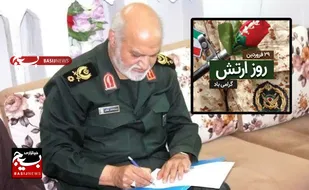 پیام تبریک فرمانده سپاه خراسان رضوی به مناسبت روز ارتش