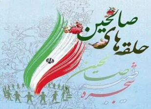 به کیفی&lrm;سازی طرح صالحین نیاز داریم