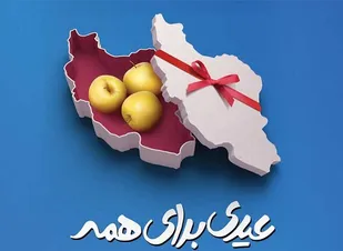 روش های غیرحضوی کمک به جشن نیکوکاری