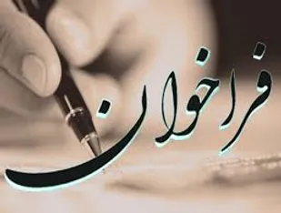 مشارکت و ایده پردازی جهت استمرار و بهبود حرکت آستان قدس رضوی