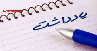 نقش تمدن&zwnj;ساز اساتید بانو در ترویج فرهنگ عاشورایی و نبردهای تمدنی معاصر