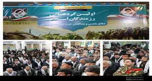 تجلیل از مسئولان گردهمایی رزمندگان شهرستان سامان