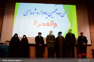 سی و پنجمین یادواره شهدای عملیات والفجر ۸ در همدان