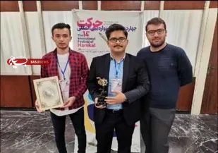 دانشگاه مراغه در ردیف دانشگاه&zwnj;های برتر چهاردهمین جشنواره بین&zwnj;المللی حرکت