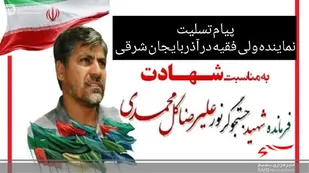 شهادت برازنده مجاهدان راه اعتلای اسلام و انقلاب است