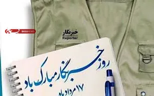 معرفی برترین فعالان رسانه ای به عنوان یاوران مدافعین سلامت همزمان با روز خبرنگار