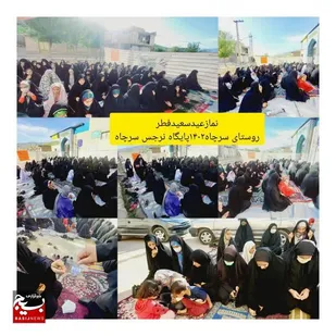 نماز عید سعید فطر سطح  شهرستان اردل