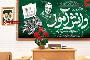 بیانیه سازمان بسیج هنرمندان استان فارس به مناسبت فرا رسیدن یوم الله ۱۳ آبان