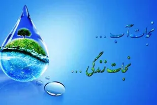 استان سمنان دارای کمترین چاه های غیر مجاز در کشور