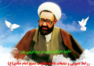 تربیت و آموزش عقیدتی سیاسی ناحیه امام صادق (ع) موفق به کسب رتبه برتر در بین رده های استان اصفهان گردید