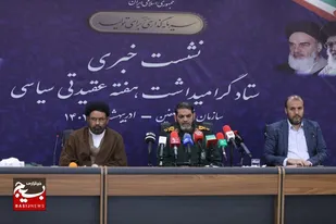نشست خبری ستاد گرامیداشت هفته عقیدتی سیاسی با حضور معاون هماهنگ کننده سازمان بسیج مستضعفین