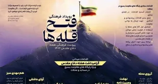 رویداد فرهنگی فتح قله&zwnj;ها در اردبیل برگزار می&zwnj;شود