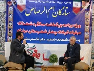 همایش چهارمین سالگرد شهادت حاج قاسم سلیمانی