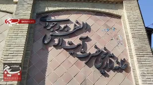 خانه تاریخی حضرت آیت&zwnj;اله العظمی بروجردی (ره) بار دیگر مأمن عزاداران حسینی در بروجرد شد+فیلم