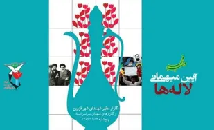 مردم استان قزوین به میهمانی لاله&zwnj;ها می&zwnj;روند