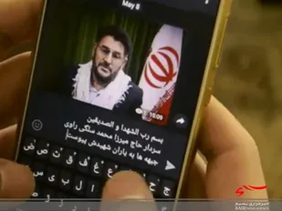 نماهنگ &laquo;راوی جبهه&zwnj;ها&raquo; به مناسبت چهلمین روز شهادت سردار &laquo;سلگی&raquo;