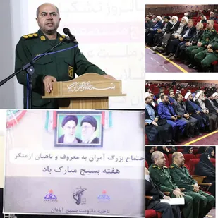 اجتماع بزرگ آمران به معروف و ناهیان از منکر در آبادان برگزار شد