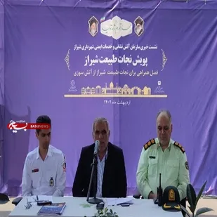 پویش "نجات طبیعت شیراز" آغاز شد