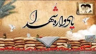 یادواره شهدا در دیلم