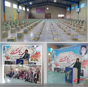 هزار بسته معیشتی توسط سپاه شهرستان آبیک توزیع شد