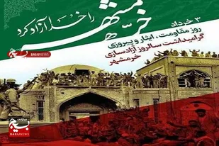 مردانی است که با دستان خالی و دلی پر از ایمان