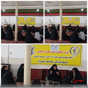 اردوی جهادی طلاب خواهر بسیجی شاهرود در روستای زرگر