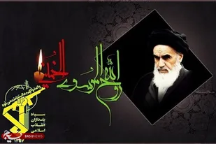 بیانیه سپاه فجر استان فارس به مناسبت سالگرد ارتحال حضرت امام خمینی (ره) و یوم الله ۱۵ خرداد