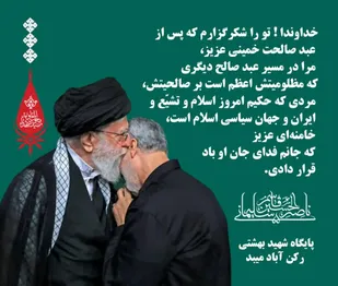 راه اندازی پویش "برای رهبرم من یک قاسم سلیمانی ام" در پایگاههای میبد