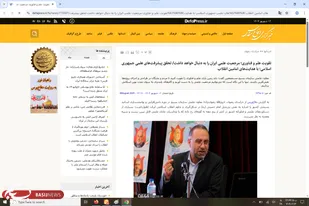 بازتاب رسانه&zwnj;ای سخنرانی دکتر روح&zwnj;اله رضوی&zwnj;نژاد در دوره دانش&zwnj;افزایی و توانمندسازی اساتید بسیجی کشور&nbsp;در مشهد مقدس