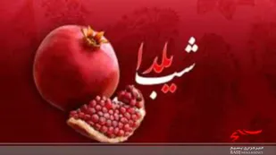 اجرای طرح &laquo;گرمای یک دقیقه لبخند&raquo;