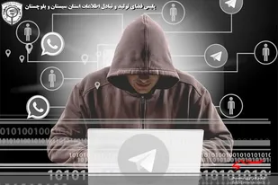 هشدار در خصوص کلاهبرداران مجازی، پیامکی و تلفنی