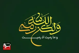 بیانیه جمعی از فعالان رسانه‌ای استان قم در حمایت از عملیات 