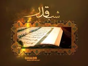شب قدر،پر رمز و رازترین شب ها درگردونه زمان است