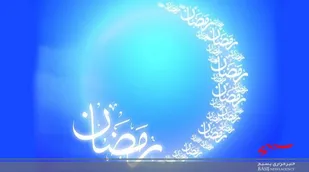 برنامه&zwnj;های ویژه ماه مبارک رمضان با عنوان"فصل بندگی" در استان&nbsp; اجرا می&zwnj;شود