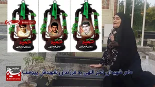 تشییع پیکر مادر شهیدان فتح اللهی در ساری