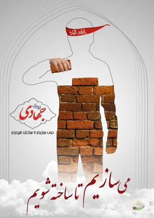 اردوی جهادی مدافعان حرم حوزه مقاومت بسیج شهدای آوج