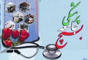 نگاهی به کتاب سپیدجامگان آسمانی
