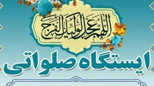 خدمات&zwnj;رسانی ایستگاه صلواتی امام حسن مجتبی(ع) به زائران حسینی