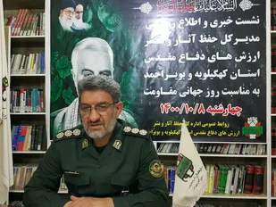 اجرای ۱۲۳ برنامه به مناسبت روز جهانی مقاومت در کهگیلویه و بویراحمد/ ۱۲ عنوان کتاب دفاع مقدس رونمایی می شود
