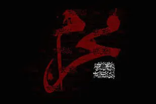 مراسم عزاداری سید الشهدا در یگان حفاظت شخصیت&zwnj;ها